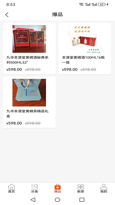 本源汇商城正版?2: