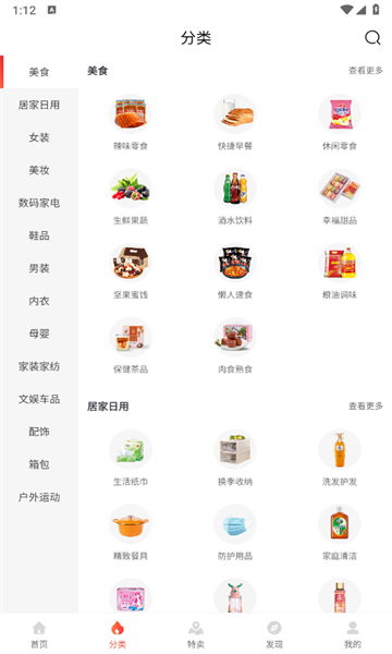 优百惠商城app下载?2: