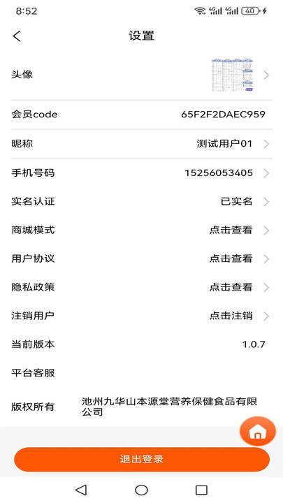 本源汇商城正版图片1