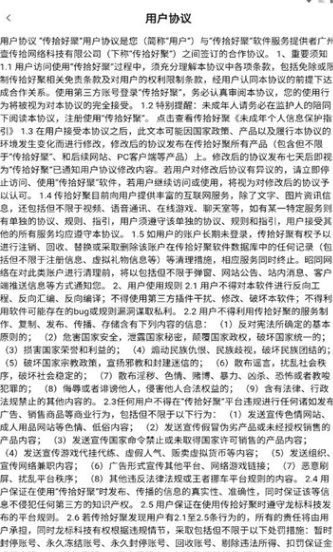 传拾好聚短剧软件?3: