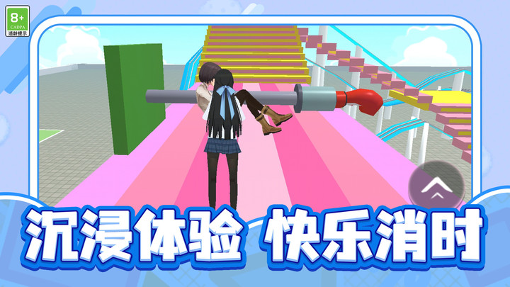 校园历险记游戏安卓版图3: