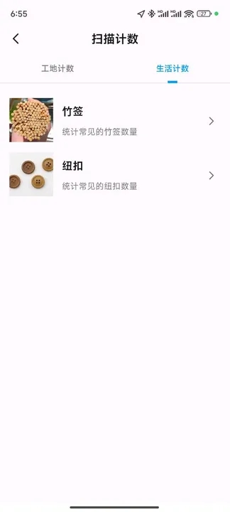 扫描max免费版软件?1: