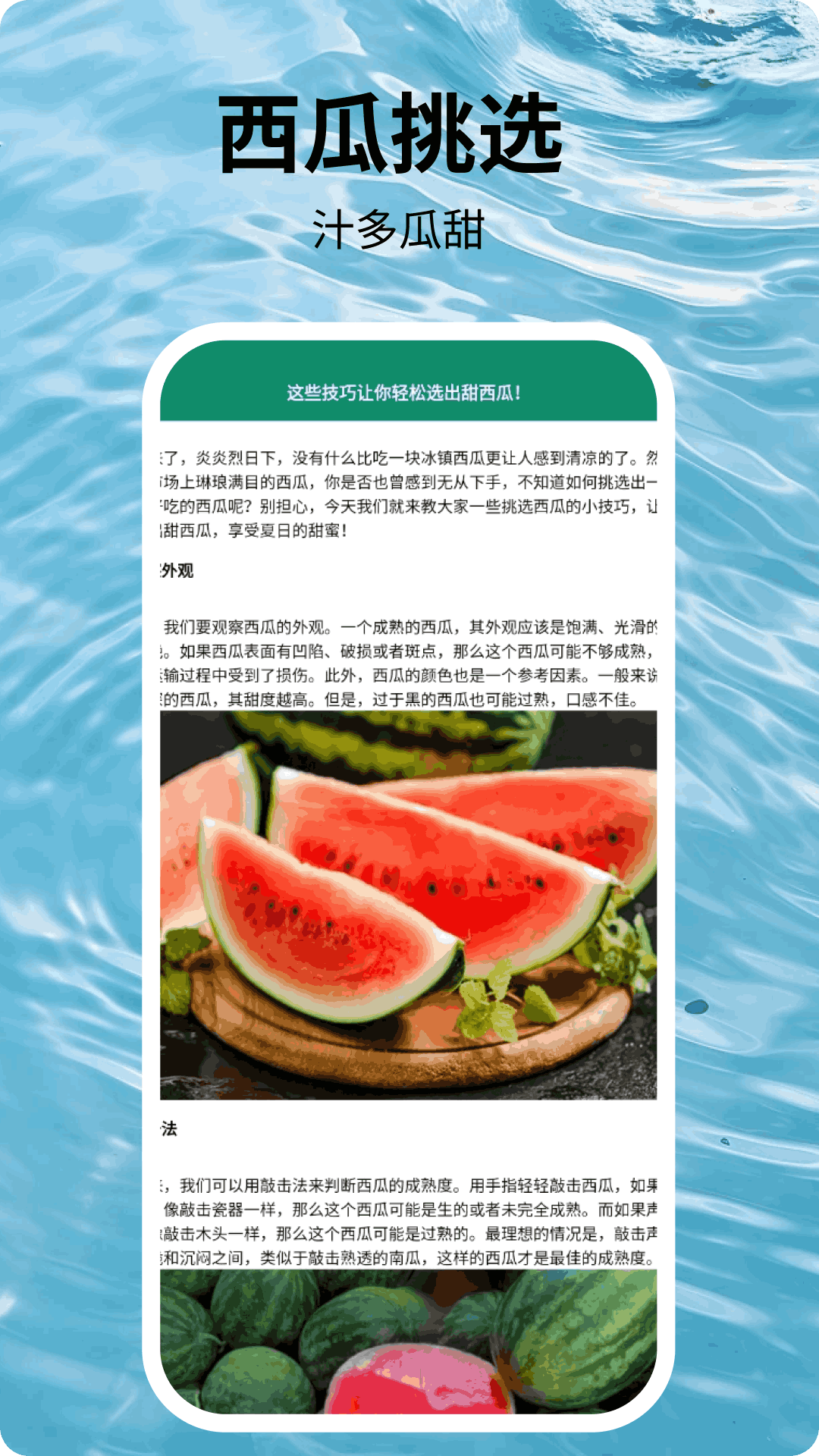 福运西瓜app最新版?2: