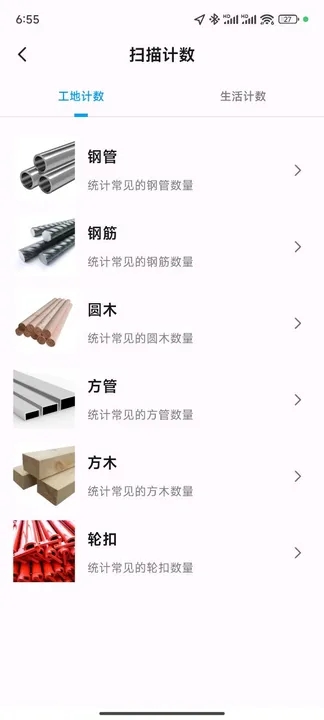 扫描max免费版软件?3: