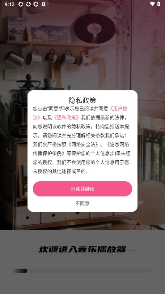 全民免费音乐播放器app图2