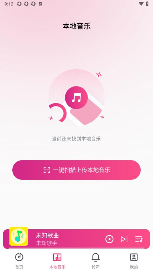 全民免费音乐播放器app图3