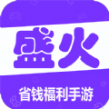 盛火游戏软件
