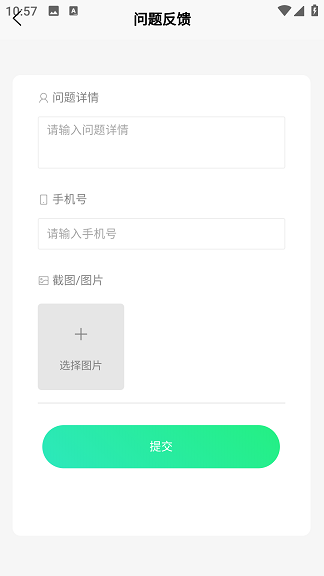 秒搭子app?1: