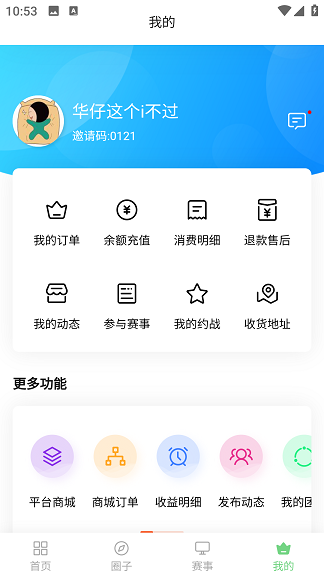 秒搭子app?2: