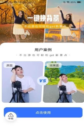 沐颜相机软件?2: