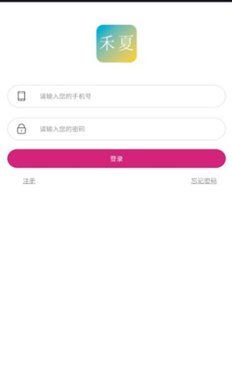 禾夏淘金app图2