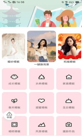 沐颜相机软件?3: