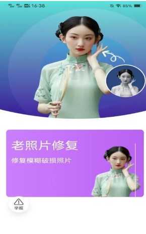 沐颜相机软件?1: