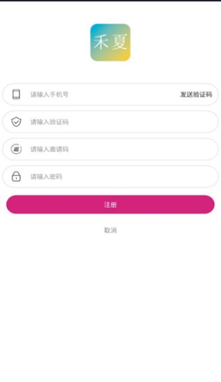 禾夏淘金app图3