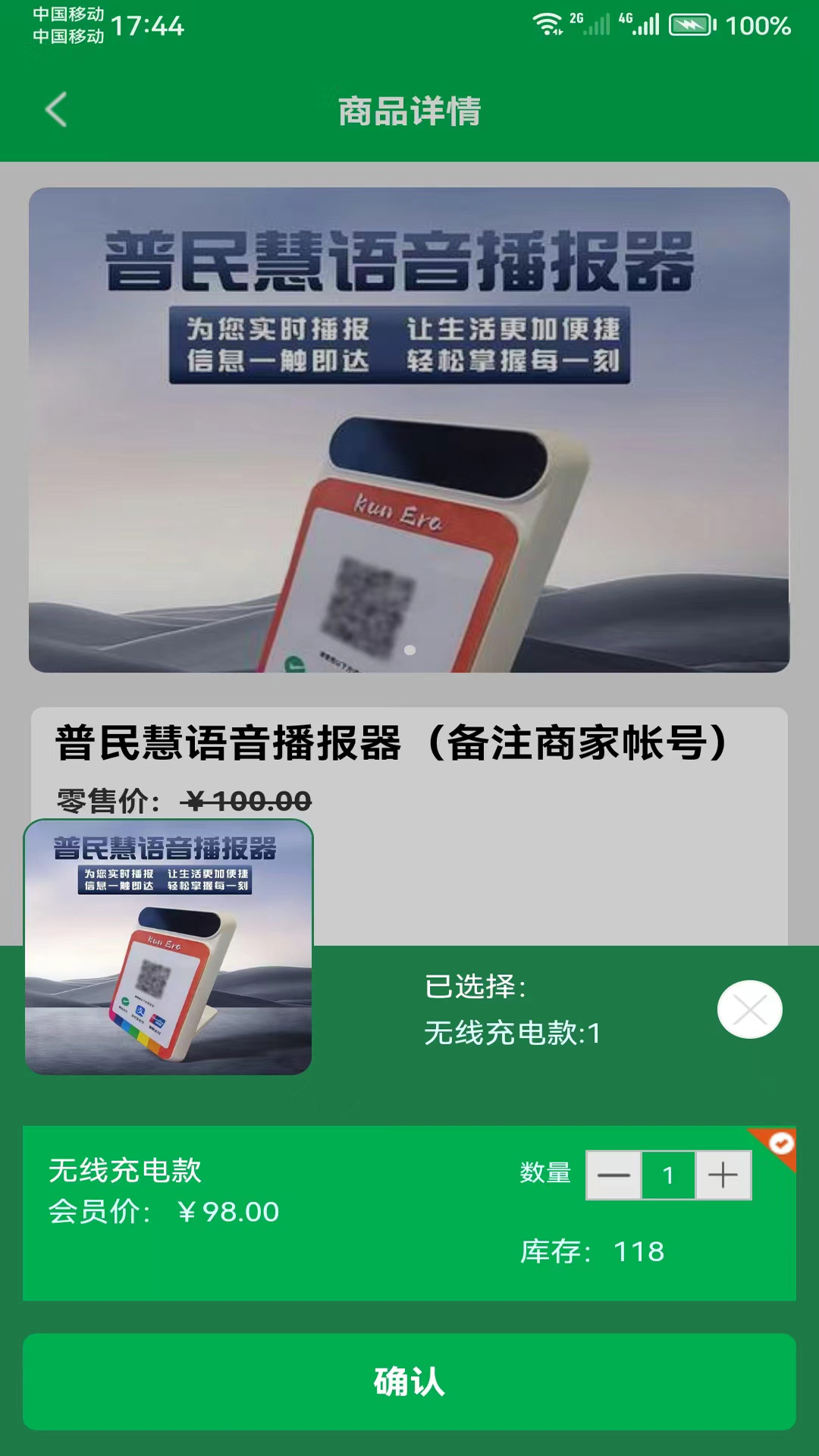 普民慧商城最新版下载?3: