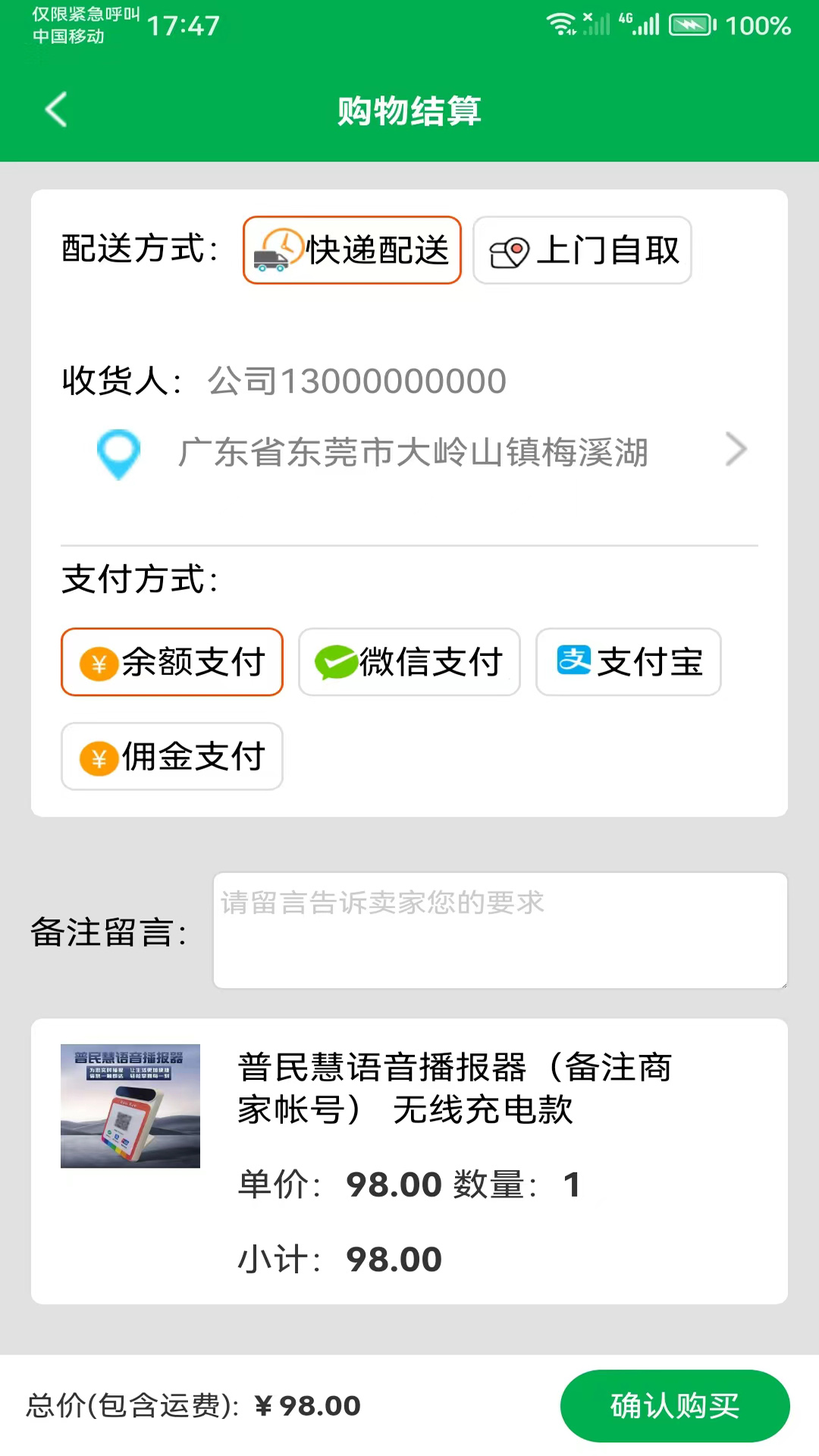 普民慧商城最新版下载?2: