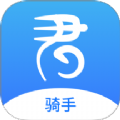 君子校园骑手端app