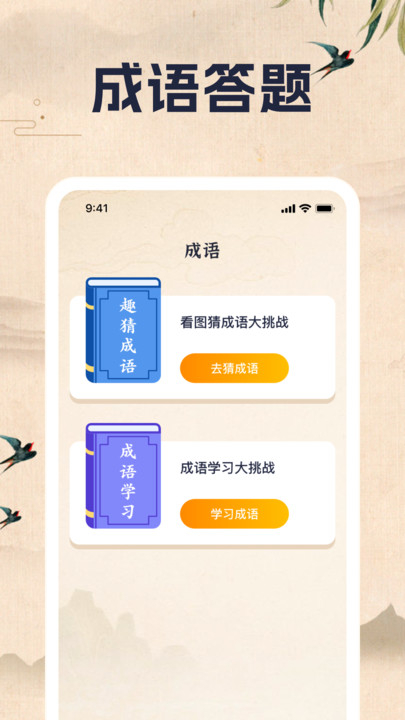 智答乐园答题软件?1: