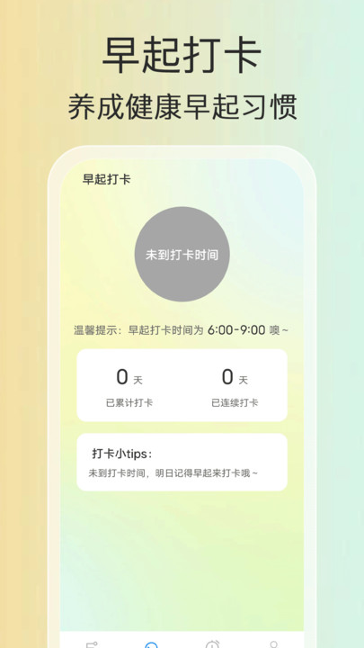 行走小能手app手机版?2: