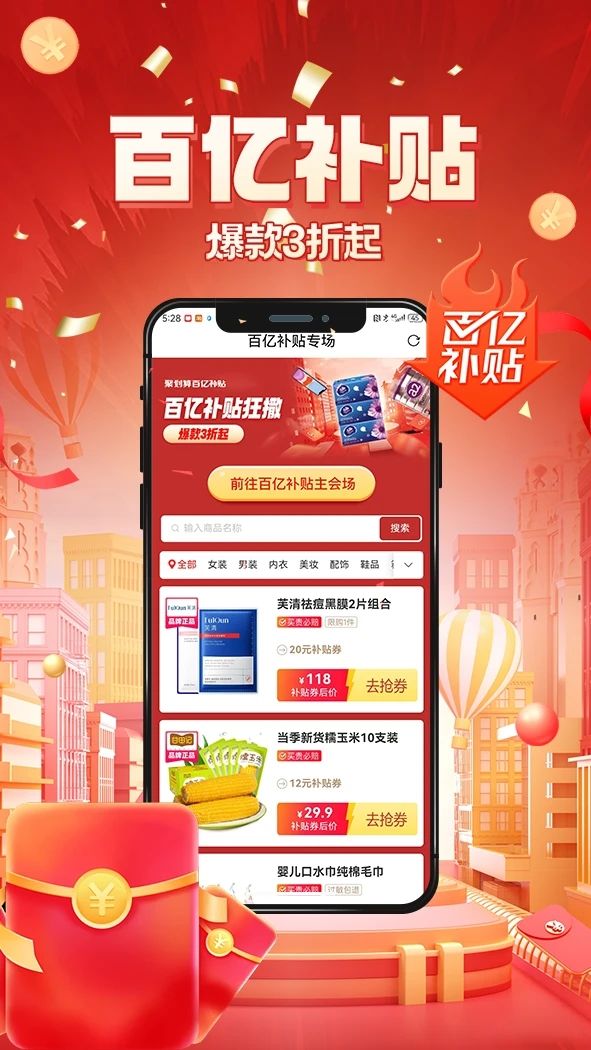 京九上品最新版app图片1