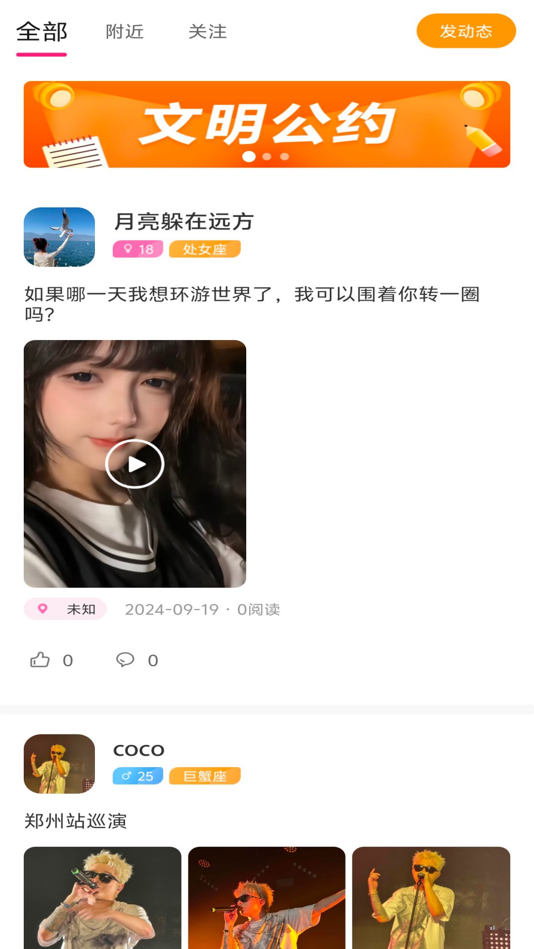 同城连缘交友软件?3: