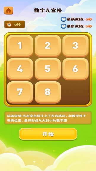 手机壳制作diy游戏图3