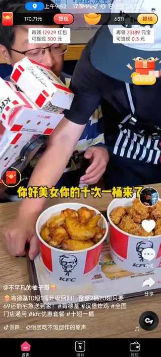 墨橙橙短视频红包版?1: