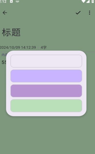 醒悟app图1