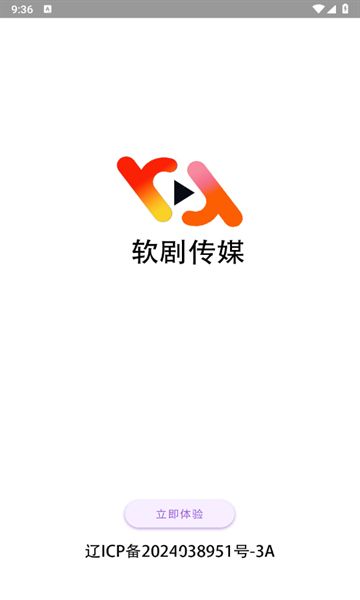 软剧传媒短剧最新版?1: