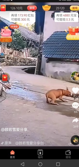 墨橙橙短视频红包版?2: