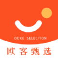 欧客甄选软件