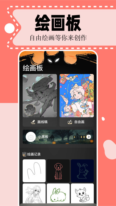 二次元漫画绘画软件图片1