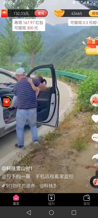 墨橙橙短视频红包版?3: