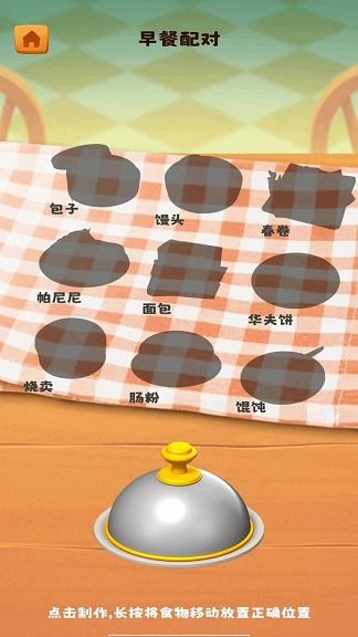 手机壳制作diy游戏图2