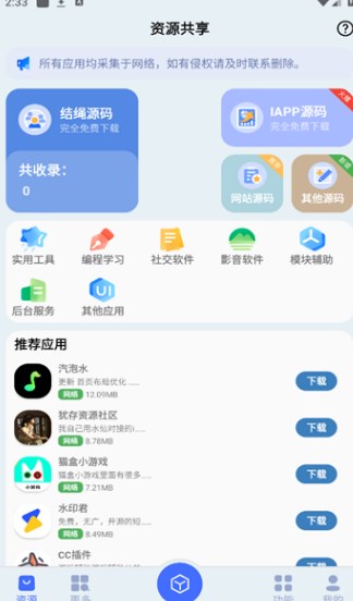 蓝莓工具app下载安装最新版?3: