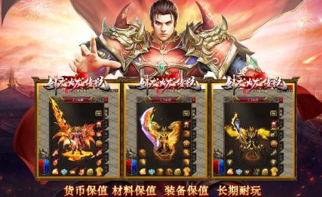 剑龙火龙传说游戏官方版图2: