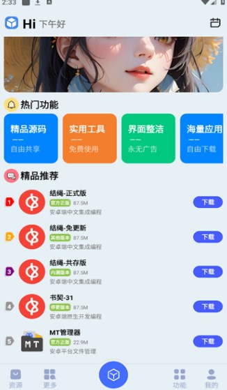 蓝莓工具app下载安装最新版?1: