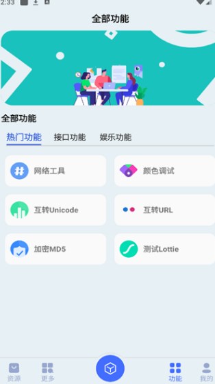 蓝莓工具app下载安装最新版?2: