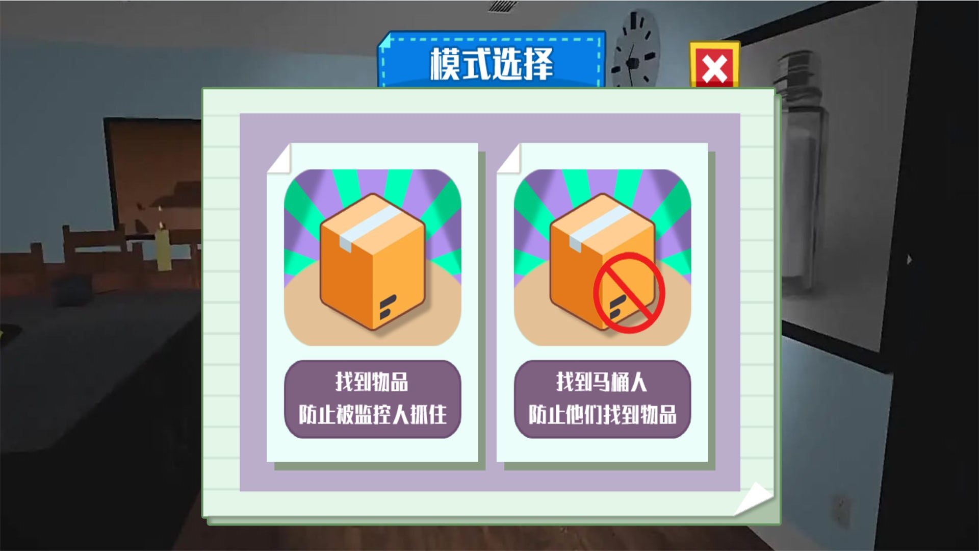 血夜恐怖追逃生存游戏安卓版图1: