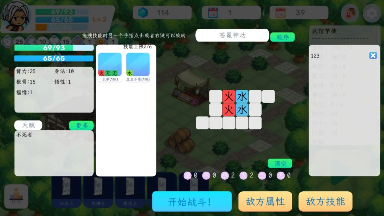 方块江湖游戏下载图2: