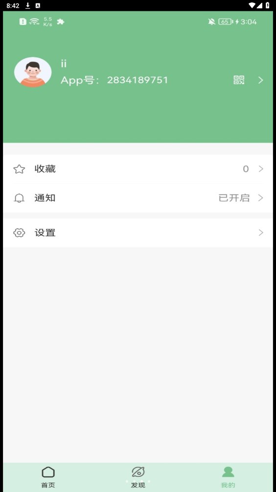 数积通商城正版?1: