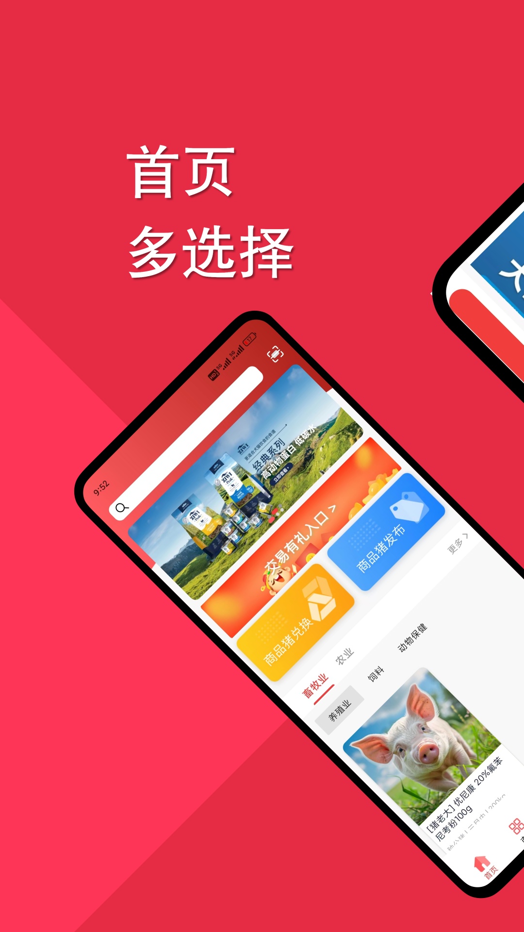 鼎浩家庭农场app最新版?2: