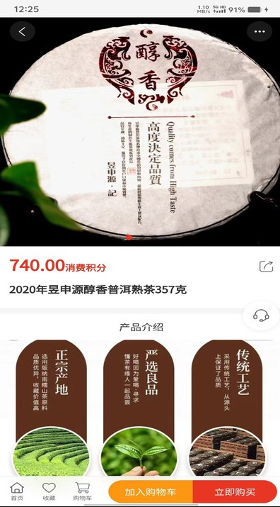 团团福安卓版图片1