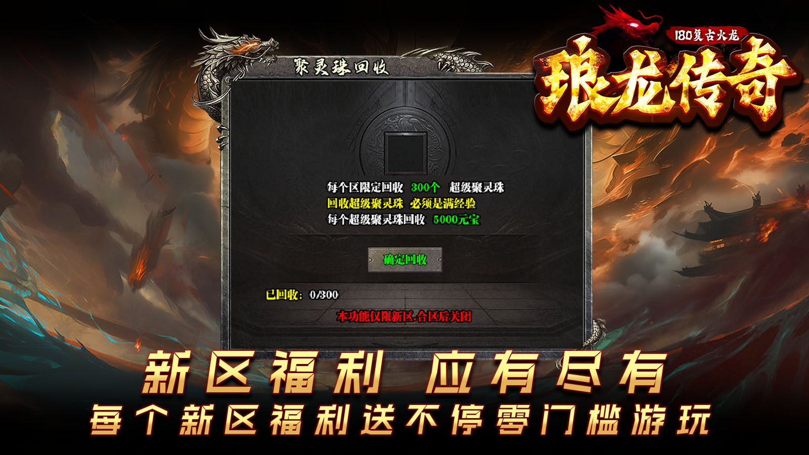 琅龙传奇手游官方正版图1: