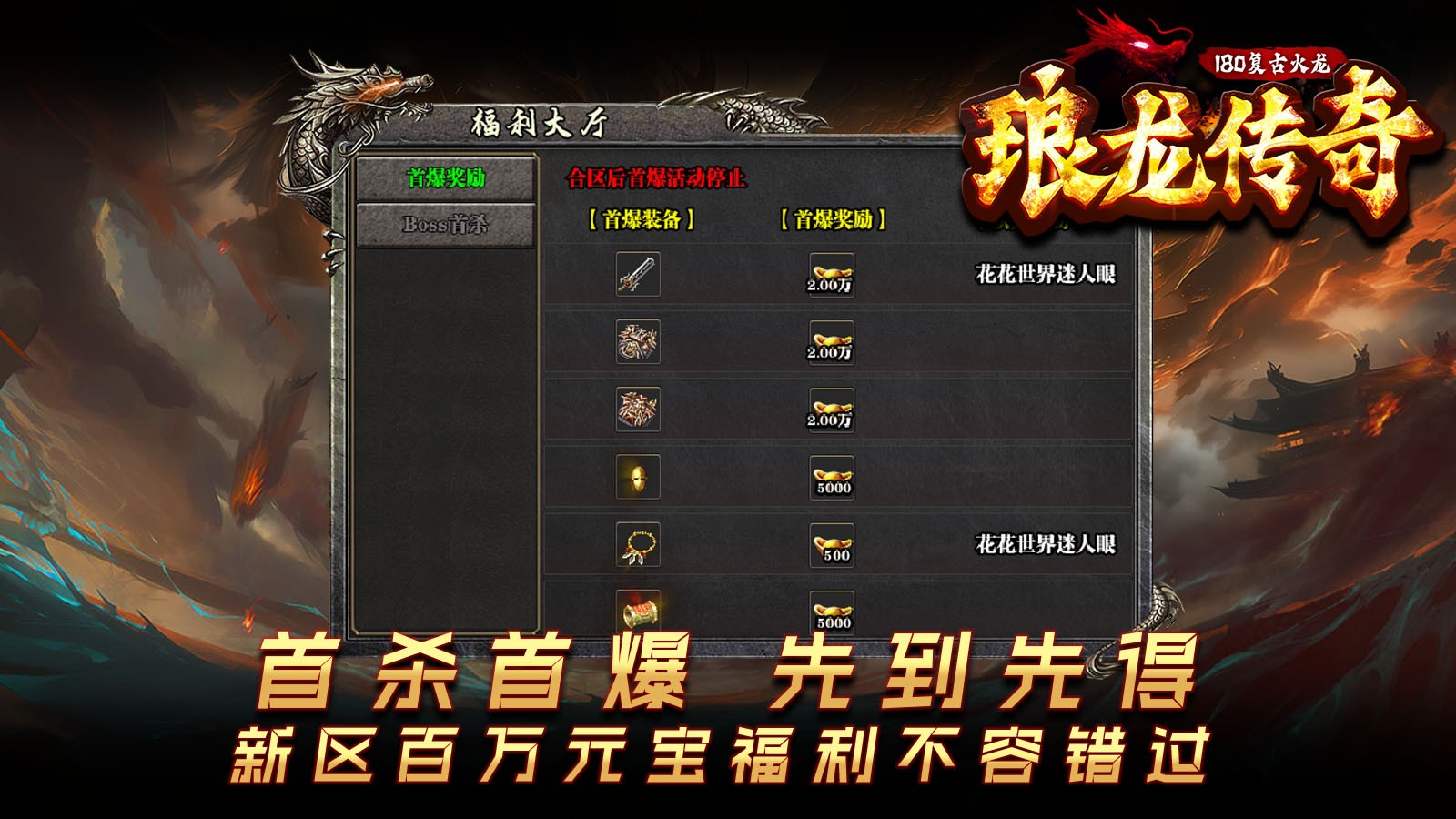 琅龙传奇手游官方正版图片1