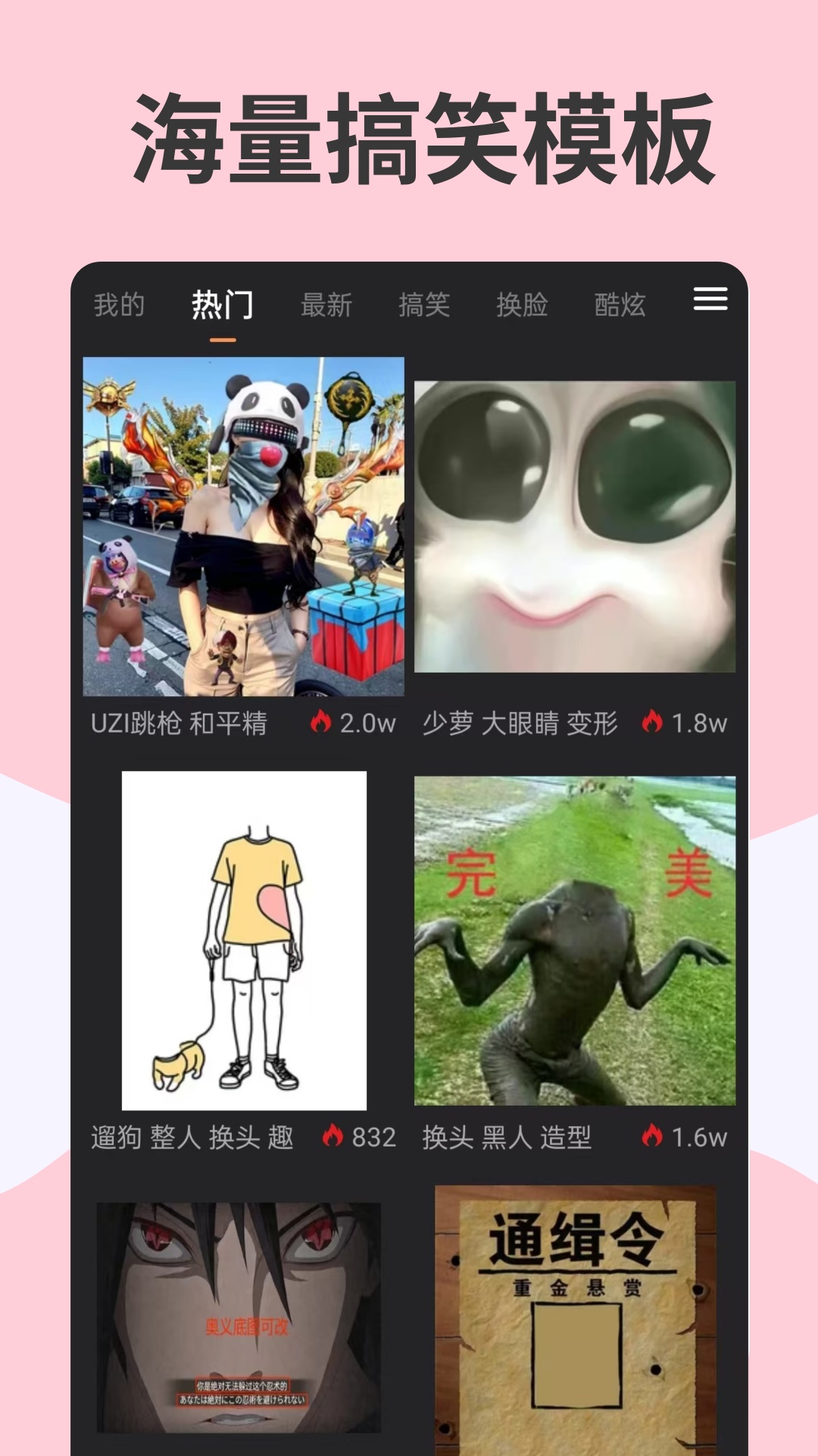 暴走P图表情帝软件手机版?2: