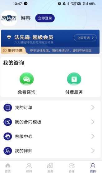 法先森软件最新版?3: