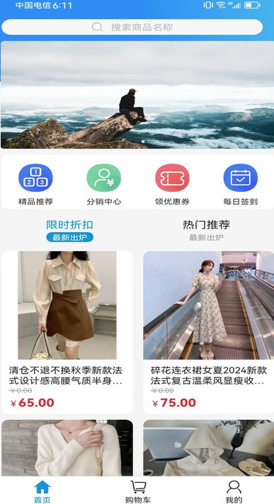 铭驰生活软件最新版?1: