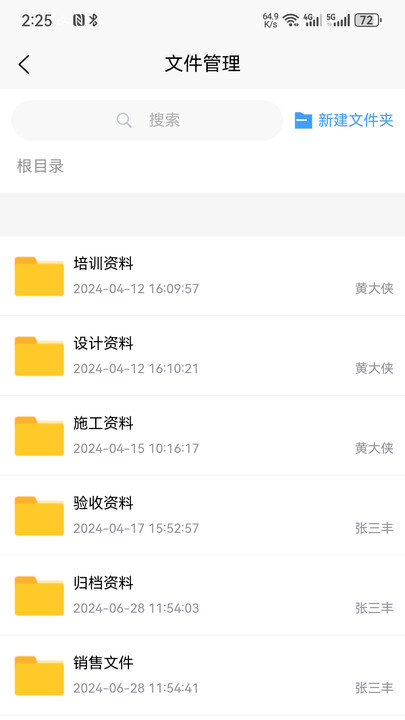 一装EIM办公软件?1: