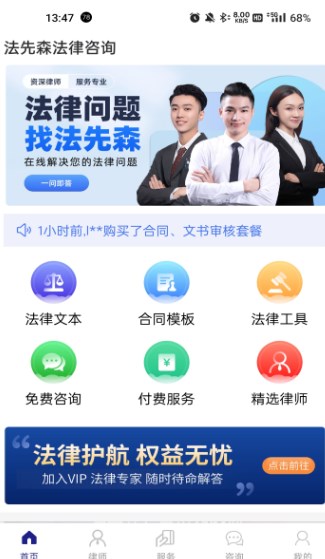 法先森软件最新版?1: